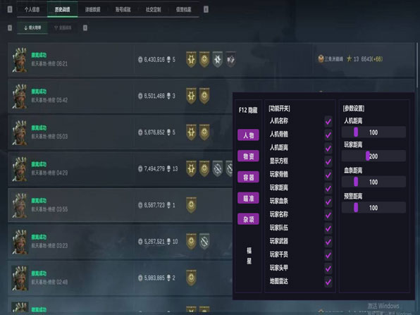 巨魔三角洲辅助软件效果